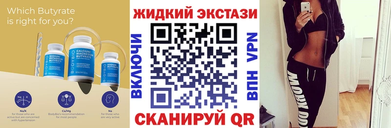 БУТИРАТ бутик Заинск