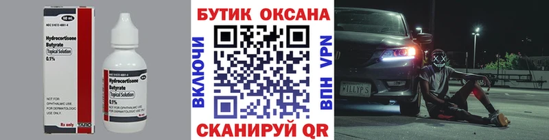 БУТИРАТ BDO  где найти наркотики  Заинск 