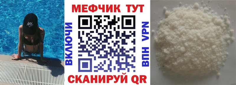 МЯУ-МЯУ mephedrone  сколько стоит  Заинск 